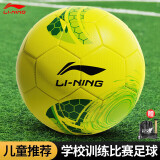 李宁足球4号青少年儿童中考世界杯标准基础训练比赛幼儿小学生礼物