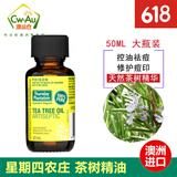 星期四茶树 星期四农庄 茶树祛痘凝胶膏 粉刺暗疮男女成人 澳洲进口 茶树精油 50ML * 1瓶装