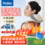 海尔（Haier）颈椎按摩器按摩披肩按摩仪颈椎肩颈斜方肌腰颈部按摩器生日节日礼物送爸妈男女朋友实用HHZ-J503Z