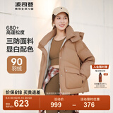 波司登（BOSIDENG）【反季】羽绒服女短款连帽加厚新国标90绒商场同款宽松休闲外套 榛果卡其7658 XS 155/80A 体重约110以内
