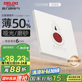 德力西（DELIXI）开关插座295超薄哑光磨砂大板 86型墙壁紧急呼叫开关汉玉白