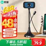 索爱（soaiy）网课电脑麦克风摄像头高清带话筒台式机笔记本USB摄像头立式吸盘免驱外置家用一体机 MR17