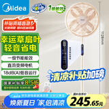 美的（Midea）【幸运草安睡风扇SE】直流变频轻音家用立式遥控电风扇柔风落地扇台式桌面大风量一级能效轻羽扇
