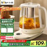 小熊（Bear）养生壶 煮茶壶煮茶器全自动烧水壶 316L母婴材质恒温保温水壶 玻璃花茶壶1.5L YSH-L15R8