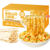 福东海铁棍山药刀削面250g*5袋 宽面挂面 低脂肪山药面条 早餐方便速食