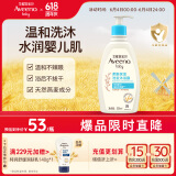 艾惟诺（Aveeno）艾维诺儿童沐浴露洗发水二合一婴儿洗发水宝宝沐浴乳燕麦354ml