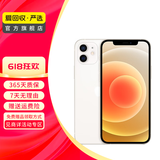 Apple 苹果 iPhone 12  二手手机国行全网通 5G 学生机 国行优惠券补贴 白色 64G