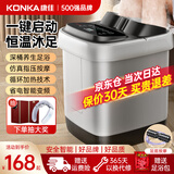 康佳（KONKA）泡脚桶按摩加热全自动足浴盆恒温电动洗脚桶足疗盆家用高深桶送爸爸妈妈父母长辈亲生日礼物礼品 【高深恒温智控脚搓按摩】水电分离+蒸熏泡提手+红光 康佳官方指定恒温速热款