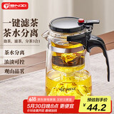 天喜（TIANXI）玻璃茶壶泡茶壶飘逸杯茶具套装茶水分离水杯泡茶杯观山壶580ML