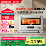 格兰仕(Galanz)【国家补贴】微蒸烤炸四合一20L微波炉一级能效家用烤箱微蒸烤三合一RW(W0)白宝箱系列