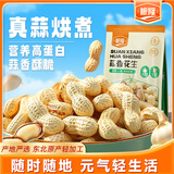 粮隆 蒜香花生500g 带壳坚果炒货休闲食品下酒菜 办公室零食小吃 