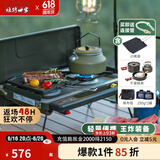 烧烤世家（e-Rover）火狐户外双头炉具 野炊卡式炉露营装备全套火锅烤盘燃气灶烧烤炉 【省心】火狐绿+小烤盘+锅具+气
