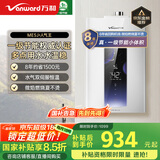 万和（Vanward）【ME5J16·真节能认证】【国家补贴15%】16升燃气热水器天然气 智控水伺服恒温 家用速热防冻静音