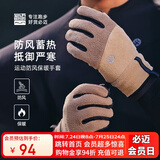 必迈运动跑步训练健身手套春秋户外防风保暖吸湿速干防冻防风手套