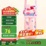 contigo康迪克 儿童吸管水杯夏季便携户外运动水杯450ml粉色HBC-STR141