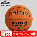 斯伯丁(SPALDING)赛事篮球经典掌控室内外PU篮球比赛训练球77-270Y