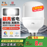FSL佛山照明led灯泡超亮大功率节能灯20W大螺口E27白光6500K柱形