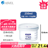 ASVEL阿司倍鹭家用塑料密封罐防潮奶粉罐 零食辅食罐调料罐奶粉盒便携 蓝色250ML （约110g）4303