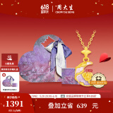 周大生黄金吊坠女足金月下玫瑰荧光珐琅配项链生日礼物送女友复购补贴 月下玫瑰吊坠-赠银链&荧光灯 1.00g