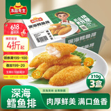 冻品先生 安井 深海鳕鱼排 310g*3盒 10个/盒 裹粉鳕鱼  油炸空气炸锅小吃