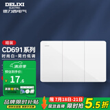 德力西（DELIXI）开关插座面板118型白色CD691联排拼装大板开关暗装多孔插座面板 118型三开双控开关
