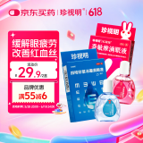 珍视明 萘敏维滴眼液15ml+珍视明 四味珍层冰硼滴眼液15ml缓解眼睛疲劳 眼痒 视力疲劳 假性近视