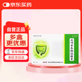 3盒装【中惠】五味苦参肠溶胶囊 36粒/盒 快速缓解腹痛、腹泻、粘液脓血便