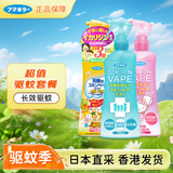 未来（VAPE）金喷+绿喷+粉喷驱蚊液水防蚊喷雾600ml