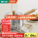 双枪316不锈钢小奶锅辅食锅汤锅泡面蒸锅燃气电磁炉16cm带盖
