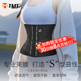 TMT束腰带收腹女士护腰带腰封家用产后恢复塑形内穿透气腰托腰间盘