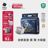 babycare皇室狮子王国弱酸纸尿裤XXL28片(15kg以上)婴儿尿不湿亲肤透气