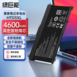 绿巨能（llano）适用惠普星14/15笔记本电池HT03XL TPN-Q207 Q208 Q209 C135 C139 I130 I131 HSTNN-LB7X电池