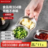 美厨（maxcook）调味碟调料碟 304不锈钢2格味碟碟子餐具调料 MCPJ6241