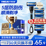 英吉利剃须刀手动防刮伤5层刀片旅行便携刮胡刀男士非电动老式刮胡子刀剃须泡沫生日礼盒送礼套装出口转内销 【百万销量】1柄6头+剃须泡+刀盒