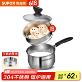 苏泊尔（SUPOR） 304不锈钢小奶锅辅食锅汤锅泡面蒸锅燃气电磁炉ST16Z1