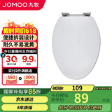 九牧（JOMOO）马桶盖板加厚普通马桶圈家用缓降盖板坐便器配件 V型款 97G1020S