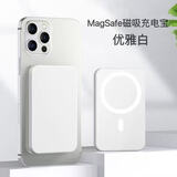 无线磁吸充电宝20000毫安适用安卓平果8-16系列外接电池移动电源 白色【磁吸环+充电线】 【5000毫安】