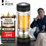 茶之恋茶杯茶水分离男女士红茶绿茶杯便携过滤双层玻璃杯高档生日礼物 皮纹黑360ml1只
