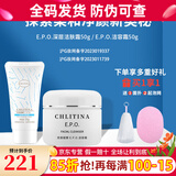 克丽缇娜洁容霜50g深层洁肤霜50g面部清洁克缇旗舰护肤品洗面奶 清洁二合一套装