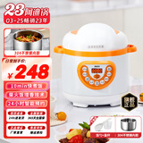 洛贝2EPM03阿迪锅 2L迷你电压力锅 小容量 1-3人 家用多功能全自动小型高压锅 智能预约定时小型电压锅 白橙【304三层钢单胆】- 2L