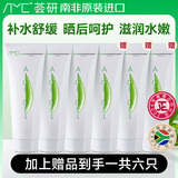 AMC南非进口芦荟胶补水保湿晒后修复乳液面霜75ml*6礼物