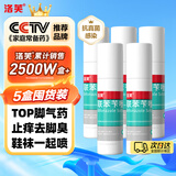 洛芙联苯苄唑溶液喷雾剂60ml*5治脚气药止痒脱皮烂脚丫真菌感染自营去脚气喷雾剂脚出汗脚臭喷雾专用药水泡型