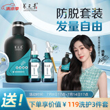 养元青洗发水云南白药男士控油健发500ml+防脱育发液50ml*2