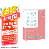 一辈子很长，要活出高级感（巩俐、董卿、刘玉玲、董明珠、屠呦呦等一致践行的生活态度）
