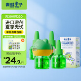 青蛙王子蚊香液驱蚊液 无香型电热防蚊驱蚊器180晚 45ml*4瓶+1器
