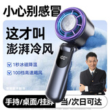 嘉柏兰高速手持小风扇挂脖桌面宿舍床头电风扇静音充电长续航usb风宝微小型便携迷你随身 【岩石灰】超大风力丨100档可调丨常规款