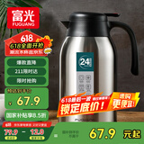 富光保温壶2.2L大容量304不锈钢保温瓶家用暖壶按压式热水壶开水瓶