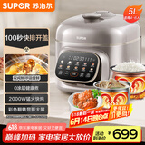 苏泊尔（SUPOR）【国家补贴】快排100系列电压力锅5L猛火鲜呼吸 0涂层球釜 4-6人家用电饭煲高压锅SY-50FC5016Q
