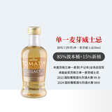 汤玛丁（TOMATIN）(传奇)英国苏格兰单一麦芽小瓶酒50ml
