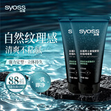 丝蕴（syoss）男士激强塑型劲强啫喱膏180ml*2
